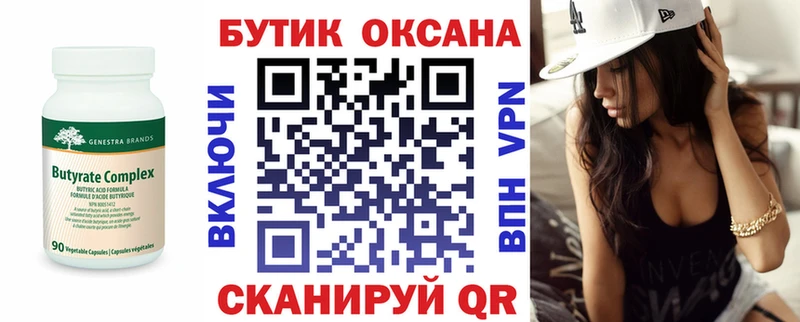 наркошоп Нелидово Бутират вода
