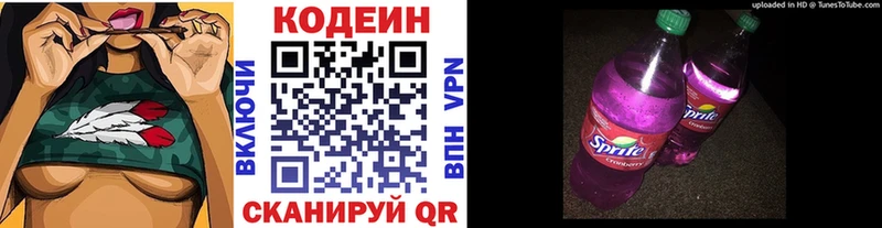 Кодеин Purple Drank  Нелидово 