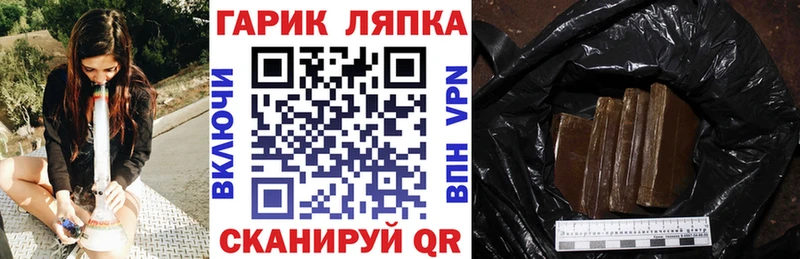 ГАШИШ Изолятор  Нелидово 