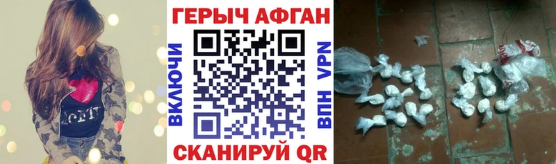 Героин белый  купить наркоту  kraken ТОР  нарко площадка телеграм  Нелидово 