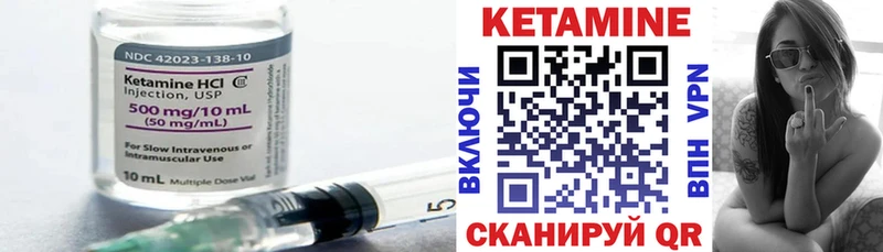 КЕТАМИН VHQ  Нелидово 
