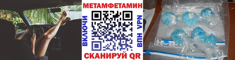 Первитин Methamphetamine  купить  цена  даркнет официальный сайт  Нелидово 