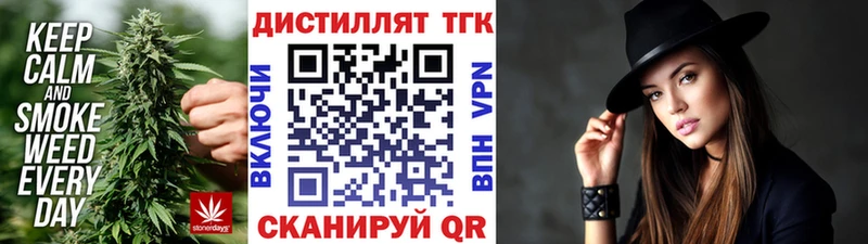 Дистиллят ТГК концентрат купить наркоту Нелидово